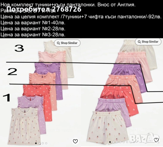 Нови дрехи, повечето внос от Англия, САМО Размер 6-7г, снимка 17 - Други - 45233802