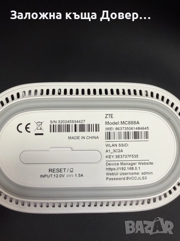 5G рутер ZTE чисто нов сим карта Wifi отключен всички оператори, снимка 6 - Рутери - 56139054