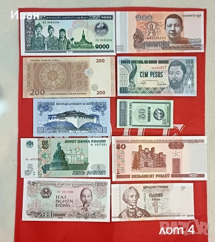 Банкноти от различни екзотични страни., снимка 7 - Нумизматика и бонистика - 53512734
