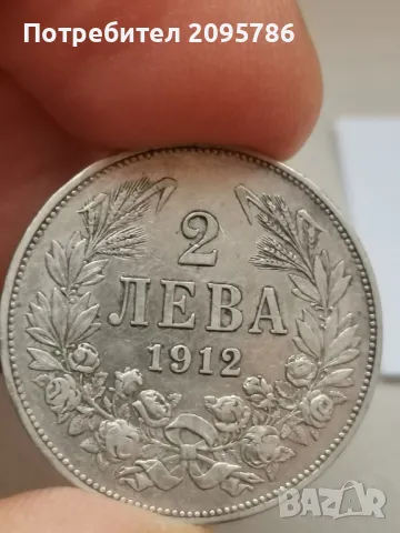 2 лева 1912г Х12