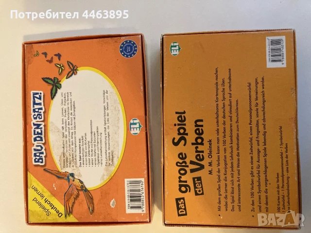учебни игри на немски език, снимка 2 - Учебници, учебни тетрадки - 51290429