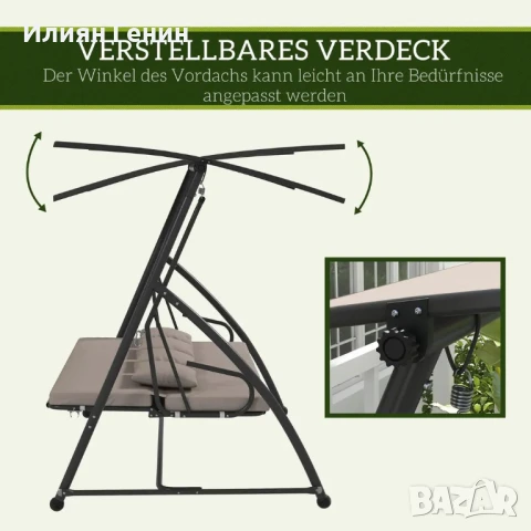 Градинска люлка Outsunny 2 в 1 с функция за накланяне, снимка 9 - Градински мебели, декорация  - 50707080