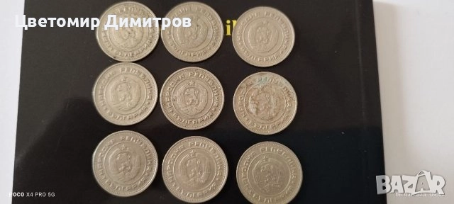 50, 20, 10, 2 стотинки 1988 година (50 стотинки 1988, 20 стотинки 1988, 10 стотинки 1988), снимка 7 - Нумизматика и бонистика - 39907832