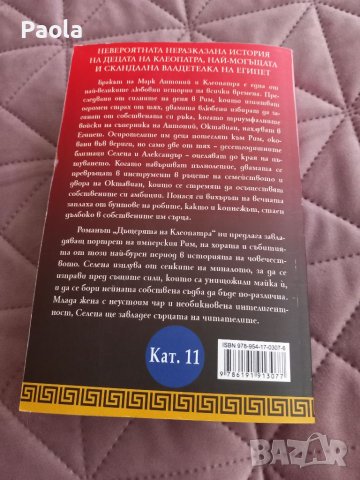 Книги книги романи, снимка 2 - Художествена литература - 41716650