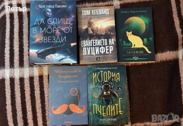 Книги под половин цена 2015-25 г.