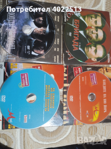 Ретро ДВД филми.БГ., снимка 5 - DVD филми - 44658418