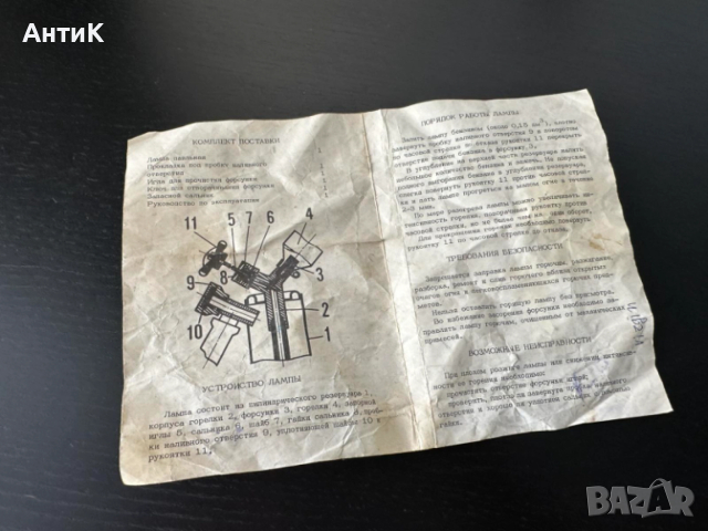 Соц Малка Бензинова Лампа ЛП-0.2 СССР, снимка 3 - Антикварни и старинни предмети - 52622441