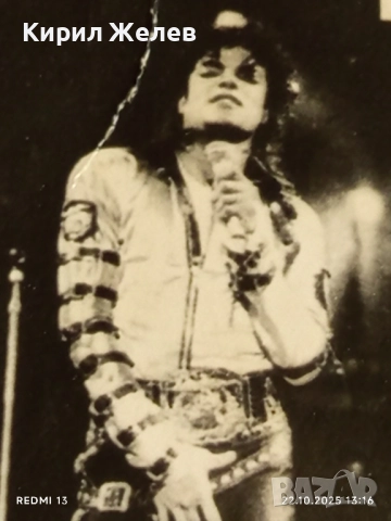 Стара рядка снимка картичка на ПОП ИКОНАТА Michael Jackson за КОЛЕКЦИЯ 51101, снимка 2 - Колекции - 52141885