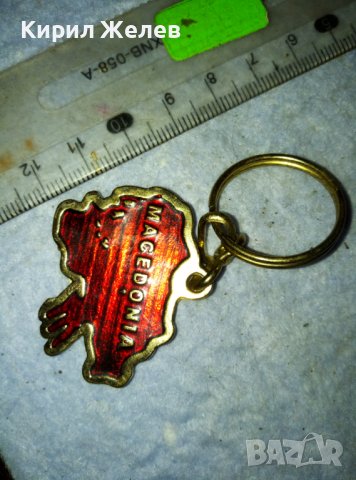 MACEDONIA ЗВЕЗДАТА от ВЕРГИНА Рядък КОЛЕКЦИОНЕРСКИ ЕМАЙЛИРАН КЛЮЧОДЪРЖАТЕЛ СУВЕНИР МАКЕДОНИЯ 39259, снимка 3 - Колекции - 42090414