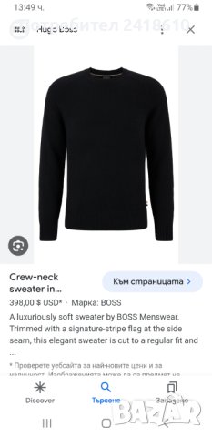 Hugo Boss HUGO San Paolo 3 Extrafine Merino Mens Size 50/L НОВО! ОРИГИНАЛ! Мъжки тънък Вълнен !, снимка 15 - Пуловери - 44368404