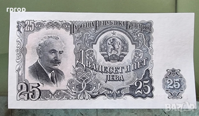 Много запазени стари български банкноти . 12 броя., снимка 5 - Нумизматика и бонистика - 49366966