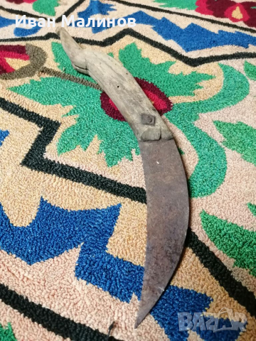 Нож. Кортик. Кинжал. Ханджар. Сабя. Острие , снимка 4 - Антикварни и старинни предмети - 36147663