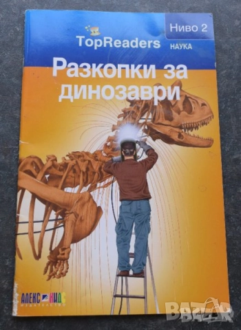 Детски книжки, снимка 18 - Детски книжки - 41406857