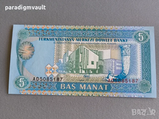 Банкнота - Туркменистан - 5 манат UNC | 1993г.