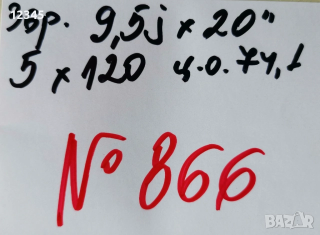 алуминиеви джанти 20’’5x120 -№866, снимка 3 - Гуми и джанти - 51483565