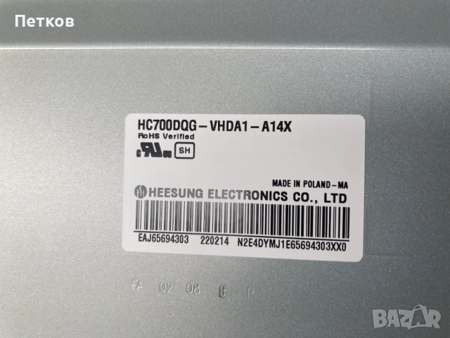 70UP81009LR  EAX69487906  EBT66827202  LGP70T-21U1  HC700DQG-VHDA1-A14X, снимка 4 - Части и Платки - 53614636