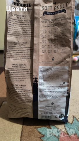 Кучешка храна, снимка 3 - За кучета - 53485084