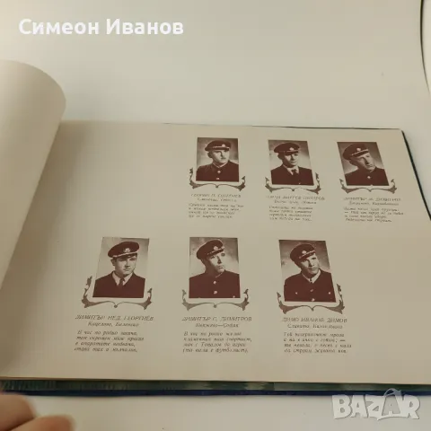 Рядък Албум Трети димитровски випуск ПТТ институт 1948-1950 B0107, снимка 5 - Антикварни и старинни предмети - 48692908