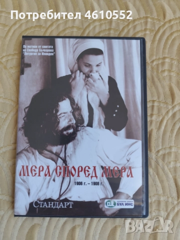 DVD филми, снимка 2 - DVD филми - 51983760