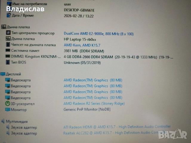 HP 15RB (250 G6) работещ на части , снимка 6 - Части за лаптопи - 53656396