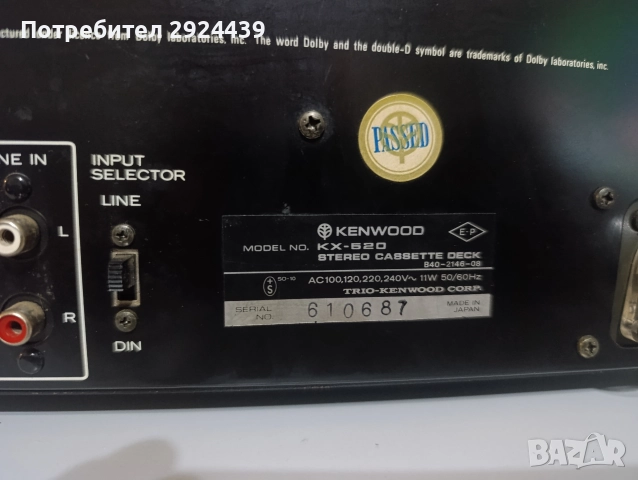 KENWOOD KX -520, снимка 7 - Декове - 52642454