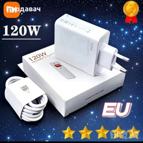 Зарядно с кабел.Ново