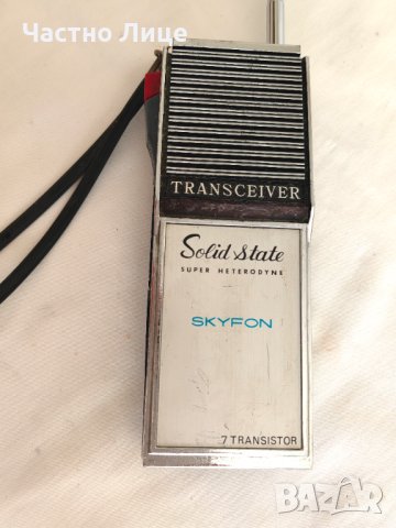 Оригинална Супер Рядка Японска Преносима Радиостанция TRANSCEIVER Solid State Skyfon от 1970 г