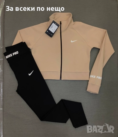 Nike Дамски Спортен Комплект Горнище И Клин🔝Дамски Спортен Екип Найк Код LFS767