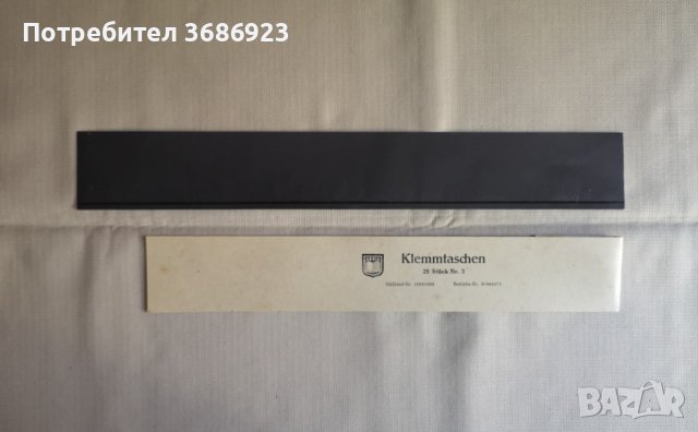  Хавид ленти с големина 340/45мм 