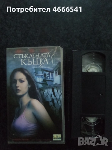 Продавам видеокасета цена 19.56 лева, снимка 13 - DVD филми - 52886029