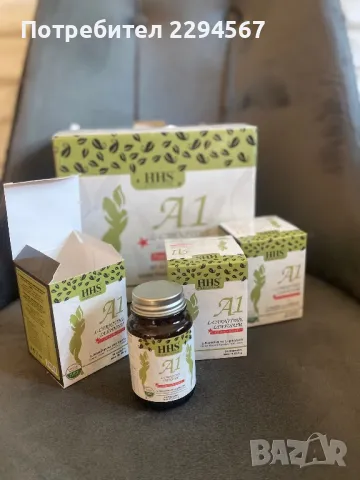 HHS A1 l-карнитин лепидиум 30 капсули за ОТСЛАБВАНЕ