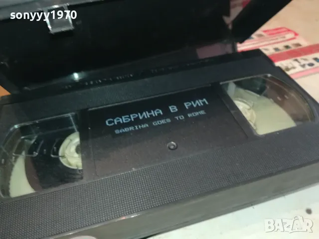 САБРИНА В РИМ-ORIGINAL VHS VIDEO TAPE 3001251217, снимка 7 - Други жанрове - 48891166