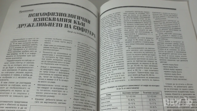 Списание Computer 1994 брой 2 Markt&Technik, снимка 5 - Списания и комикси - 51006060