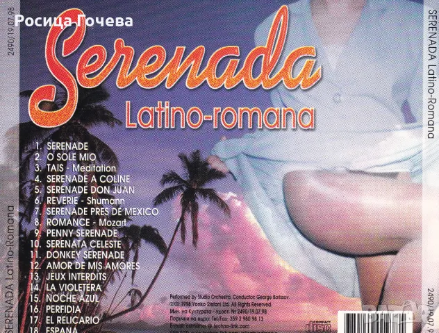 Продавам оригинален (лицензиран) аудио диск (CD), с музика - SERENADA – LATINO-ROMANA, снимка 2 - CD дискове - 48749467