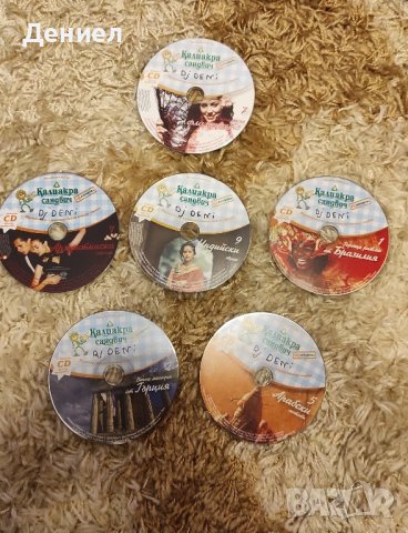 Калиакра дискове с различна музика от цял свят!, снимка 1 - CD дискове - 44388312