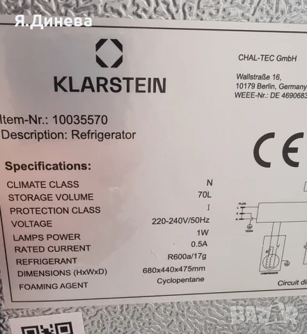 Ретро хладилна витрина Klarstein 70L, снимка 7 - Хладилници - 50814257