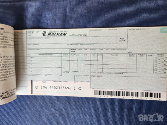 БГА Балкан - самолетни билети "in blanco" - непопълнени, форма за кредит.карта и обложка на Balkan.., снимка 2 - Други ценни предмети - 51496393