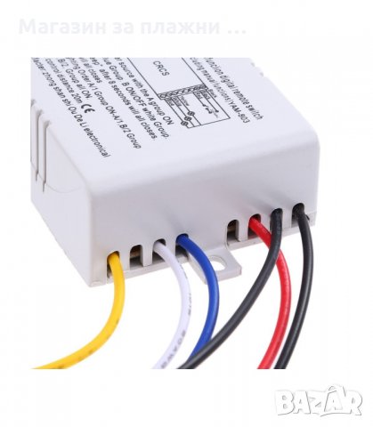 1, 2 ИЛИ 3 КАНАЛЕН МОДУЛ ЗА ДИСТАНЦИОННО УПРАВЛЕНИЕ НА ОСВЕТЛЕНИЕ - код 2038, снимка 7 - Ключове, контакти, щепсели - 34228924