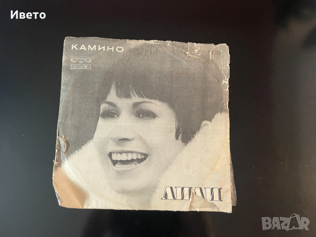 Плоча на Лили Иванова , снимка 1