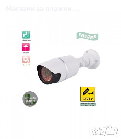 ФАЛШИВА КАМЕРА ЗА ВЪНШЕН ИЛИ ВЪТРЕШЕН МОНТАЖ, ВОДОУСТОЙЧИВА - код 2834 , снимка 2 - Други - 33915343