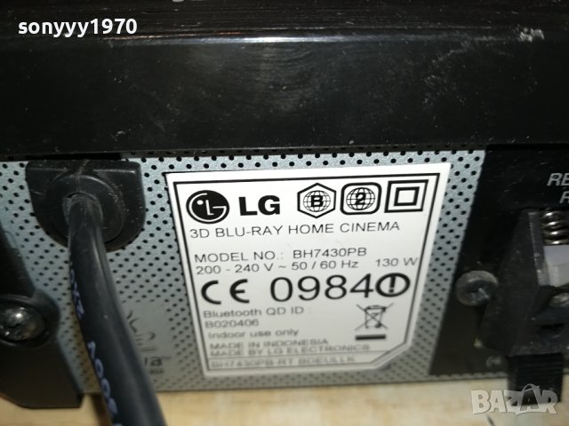 LG USB BLUETOOTH RECEIVER 1310231101L, снимка 13 - Ресийвъри, усилватели, смесителни пултове - 42546616