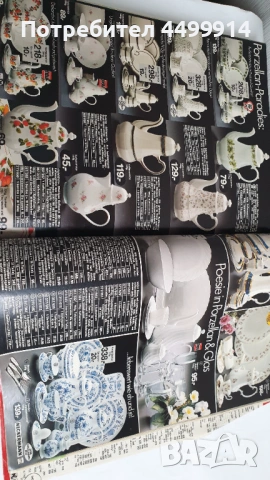 Некерман,каталог 1980/81година, снимка 4 - Антикварни и старинни предмети - 53691861