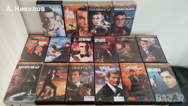 Джеймс Бонд 007 колекция на Видеокасети, снимка 2 - Екшън - 44351795
