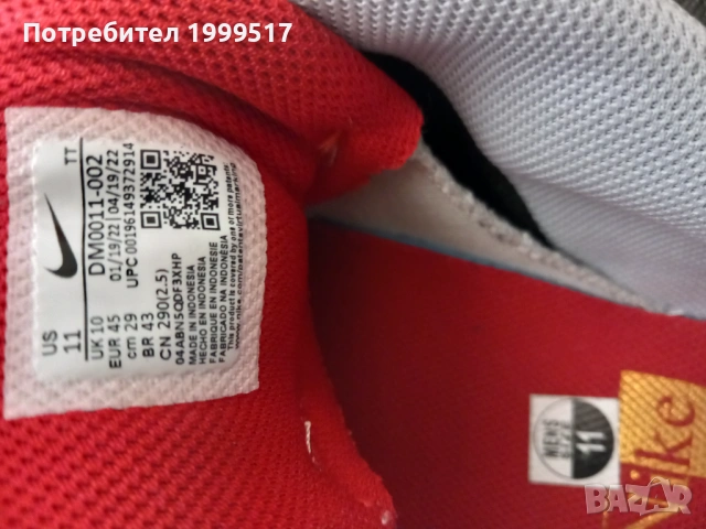 Мъжки маратонки Nike Air Max 95 Pure Platinum Grey Gorge Green White DM0011-002 , размер11, снимка 4 - Маратонки - 53737413