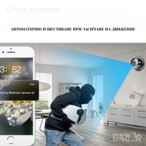 Мини HD камера V380 - Wi-Fi, IR нощно виждане и запис до 64G, снимка 7 - Камери - 53258167
