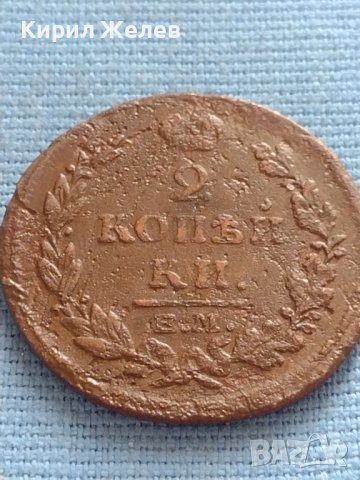 Рядка монета 2 копейки 1815г. Русия Александър първи Екатеринбург 26430