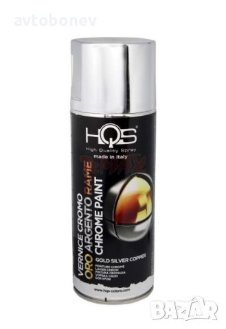Акрилна спрей боя HQS с ефект СРЕБЪРЕН ХРОМ 400мл.