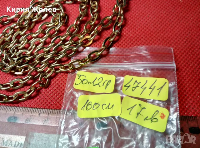 ДЪЛГА ЗЛАТИСТА ЗДРАВА ВЕРИЖКА ДРЪЖКА За ДАМСКА ЧАНТИЧКА 47441, снимка 3 - Други - 47307372