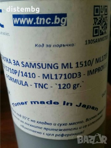 Зареждане на тонер касета Samsung 1510/1710, снимка 1 - Други услуги - 34289662