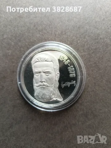5 лева 1976 Христо Ботев сребро , снимка 1